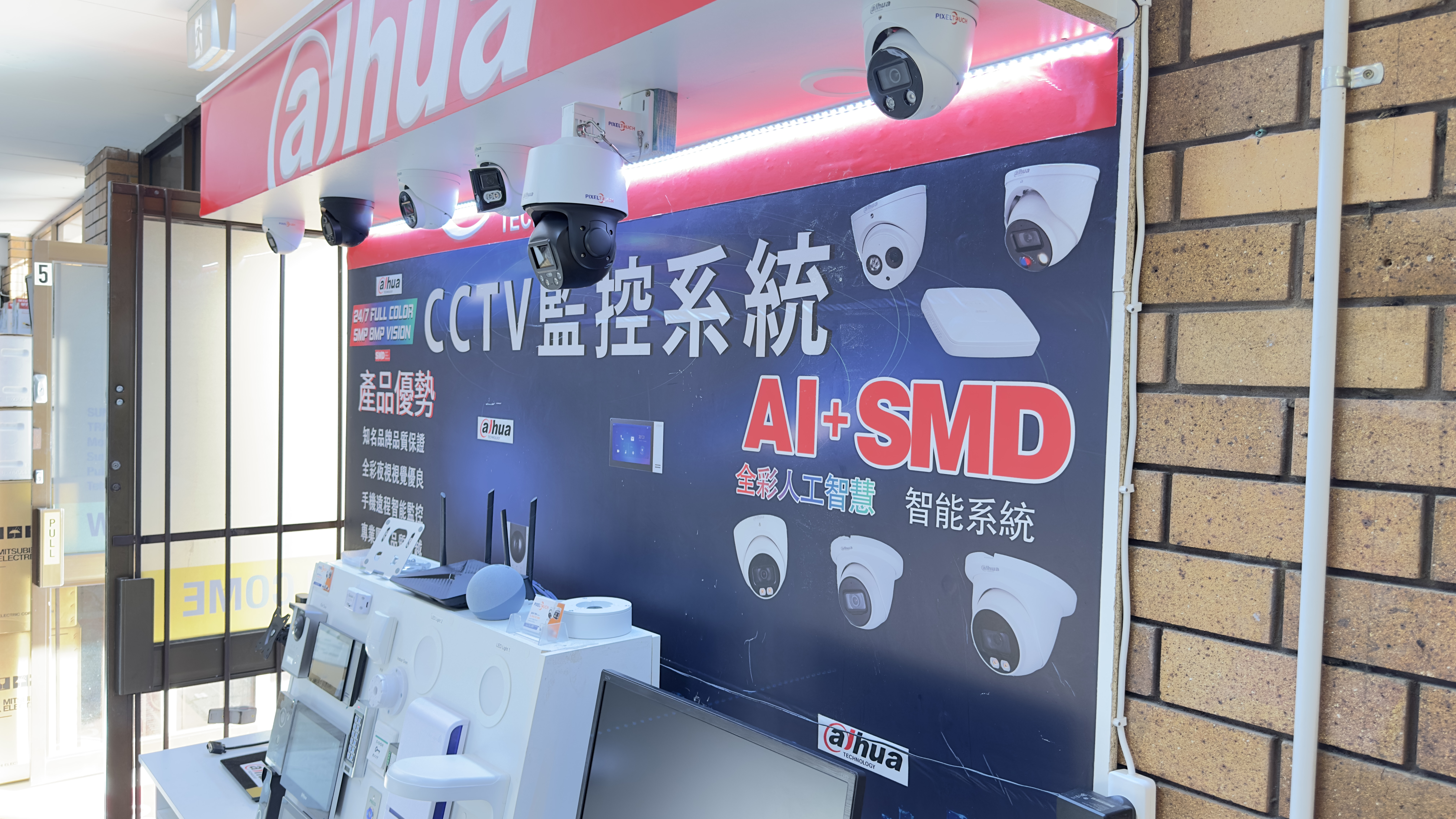 PixelTouch Dahua Showroom Brisbane